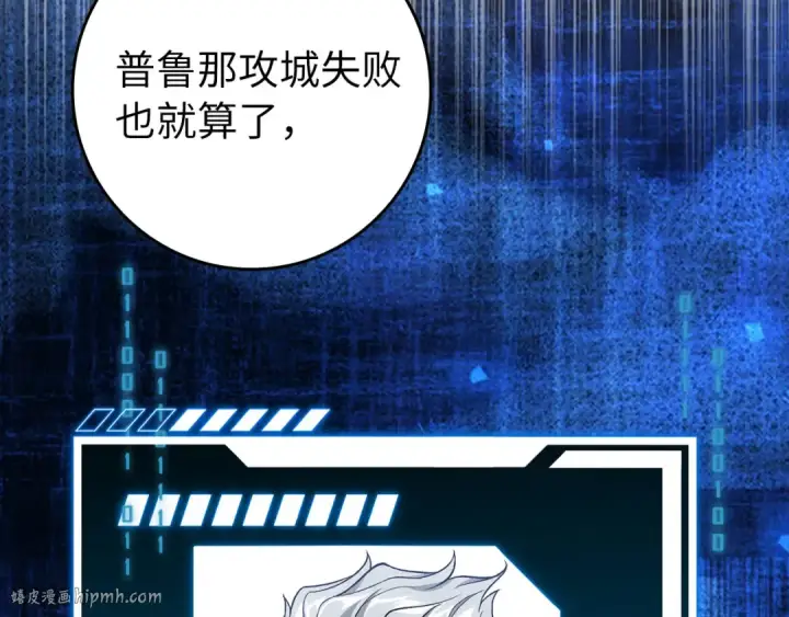 漫画《练级20年，出门就是满级反派》第86话 里应外合第184张图
