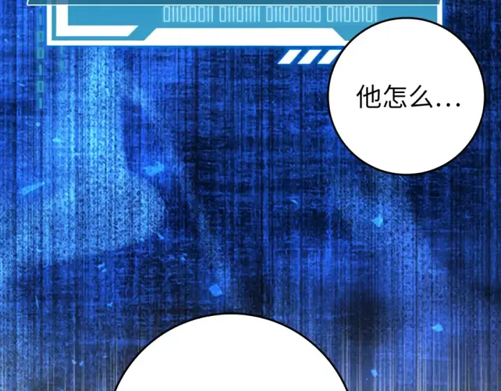 漫画《练级20年，出门就是满级反派》第86话 里应外合第186张图