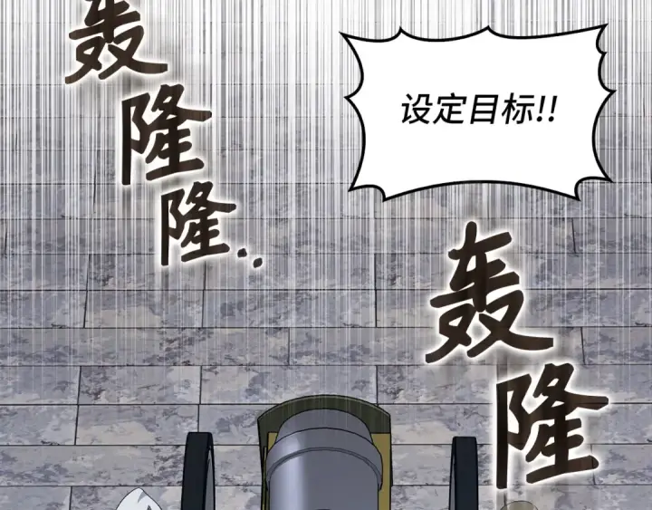 漫画《练级20年，出门就是满级反派》第86话 里应外合第2张图