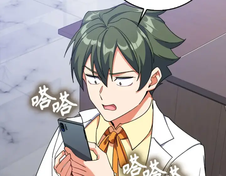 漫画《练级20年，出门就是满级反派》第86话 里应外合第206张图