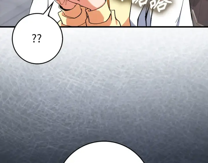 漫画《练级20年，出门就是满级反派》第86话 里应外合第207张图