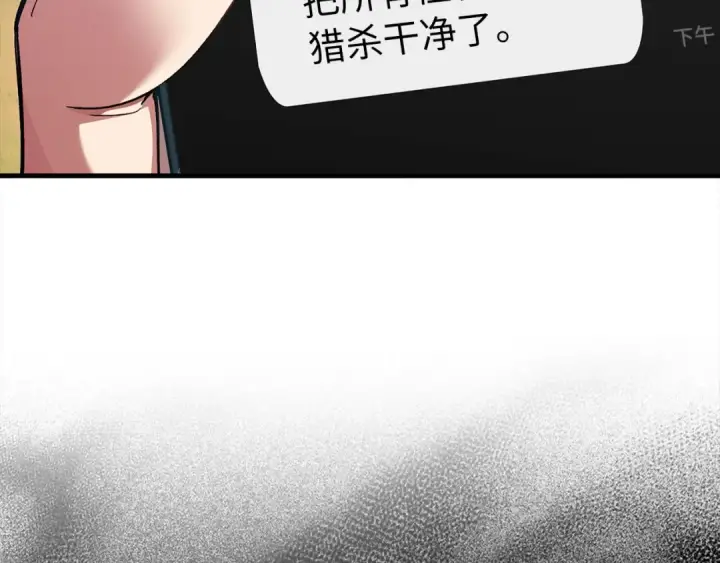 漫画《练级20年，出门就是满级反派》第86话 里应外合第212张图