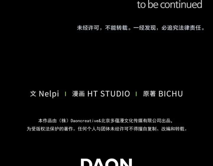 漫画《练级20年，出门就是满级反派》第86话 里应外合第218张图