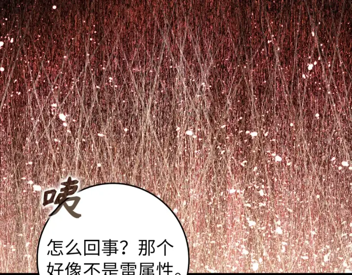 漫画《练级20年，出门就是满级反派》第86话 里应外合第28张图