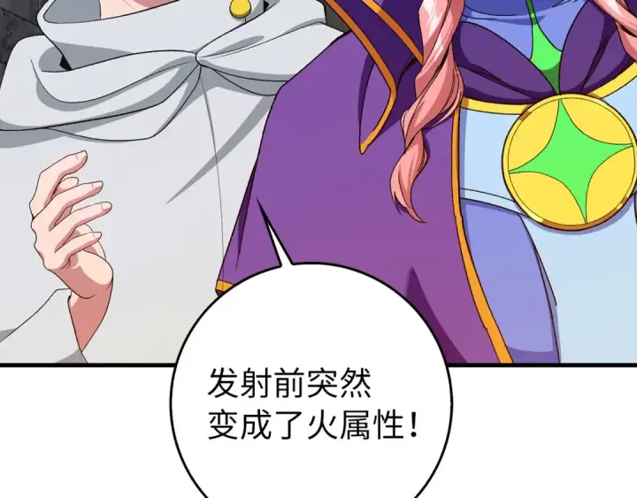 漫画《练级20年，出门就是满级反派》第86话 里应外合第30张图