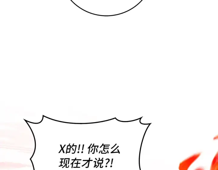漫画《练级20年，出门就是满级反派》第86话 里应外合第31张图