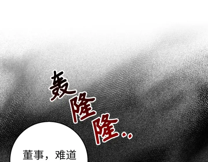 漫画《练级20年，出门就是满级反派》第86话 里应外合第39张图