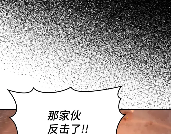 漫画《练级20年，出门就是满级反派》第86话 里应外合第42张图