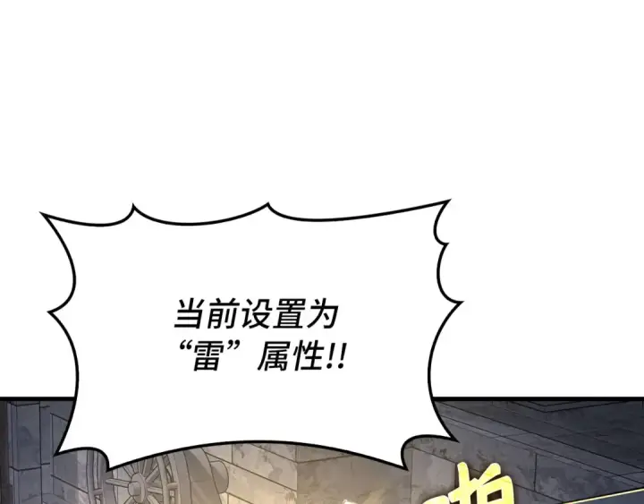 漫画《练级20年，出门就是满级反派》第86话 里应外合第5张图