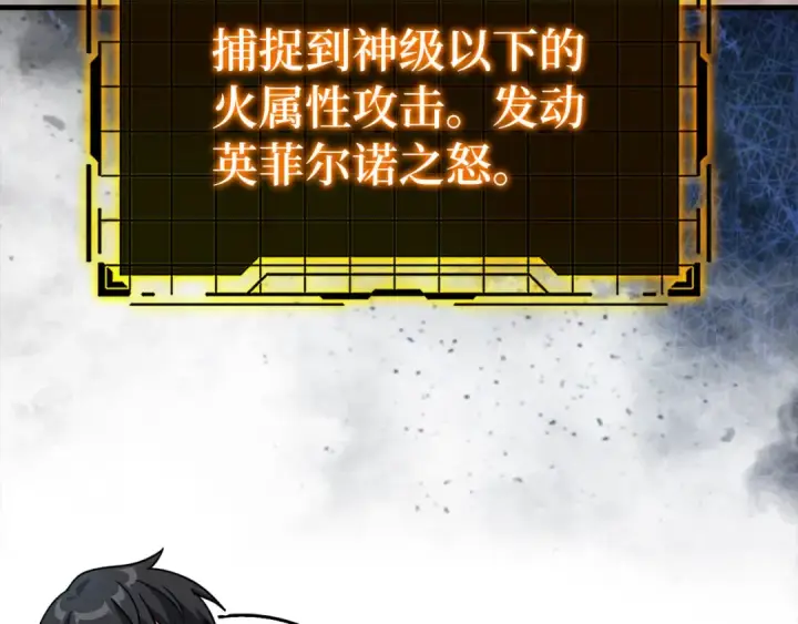 漫画《练级20年，出门就是满级反派》第86话 里应外合第54张图