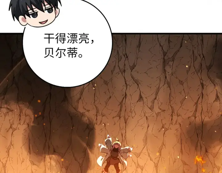 漫画《练级20年，出门就是满级反派》第86话 里应外合第55张图