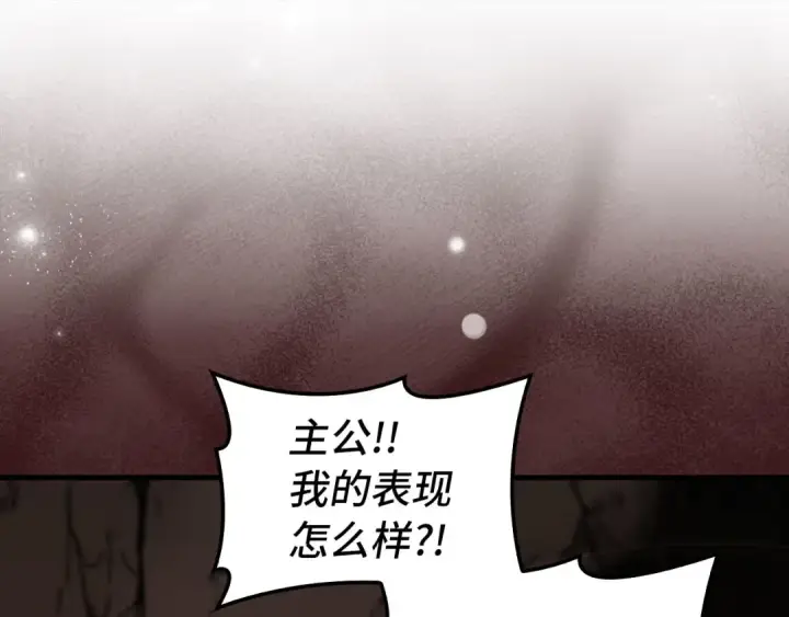 漫画《练级20年，出门就是满级反派》第86话 里应外合第57张图