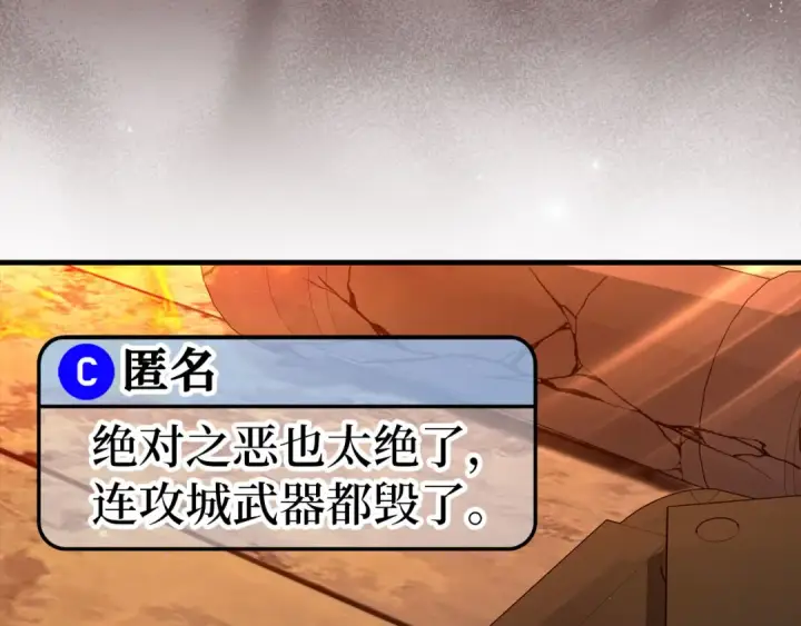 漫画《练级20年，出门就是满级反派》第86话 里应外合第61张图
