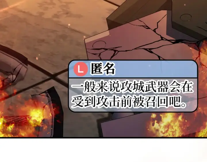 漫画《练级20年，出门就是满级反派》第86话 里应外合第62张图