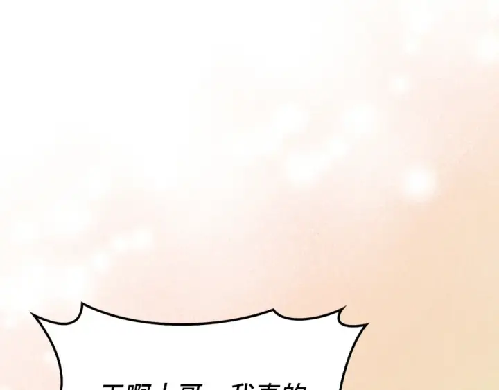 漫画《练级20年，出门就是满级反派》第86话 里应外合第63张图
