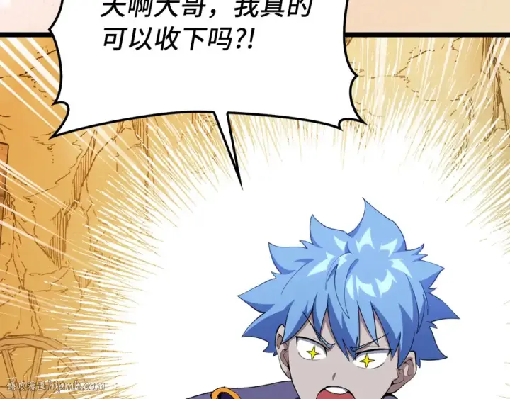 漫画《练级20年，出门就是满级反派》第86话 里应外合第64张图