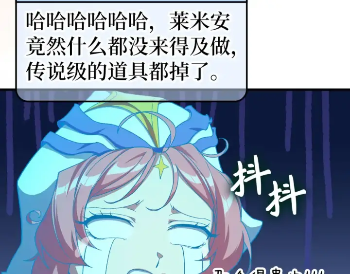 漫画《练级20年，出门就是满级反派》第86话 里应外合第68张图