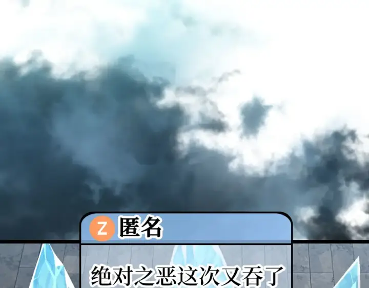 漫画《练级20年，出门就是满级反派》第86话 里应外合第70张图