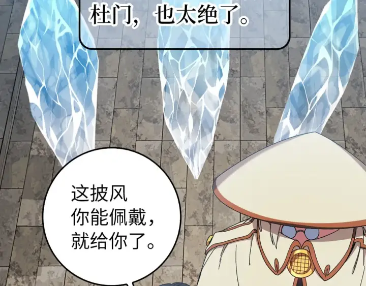 漫画《练级20年，出门就是满级反派》第86话 里应外合第71张图