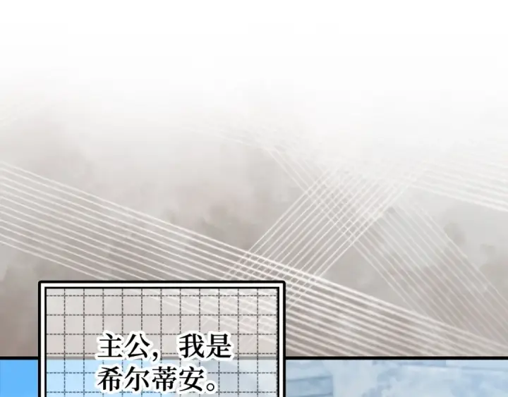 漫画《练级20年，出门就是满级反派》第86话 里应外合第77张图