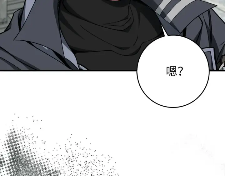 漫画《练级20年，出门就是满级反派》第86话 里应外合第79张图
