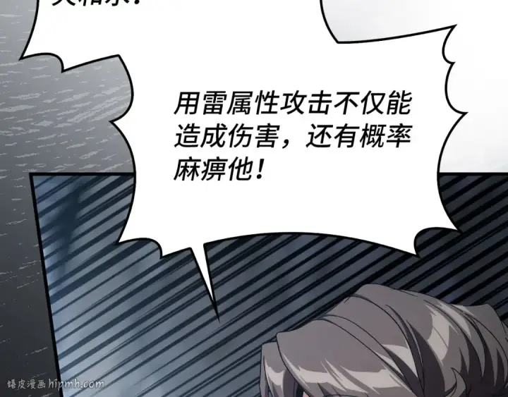漫画《练级20年，出门就是满级反派》第86话 里应外合第8张图