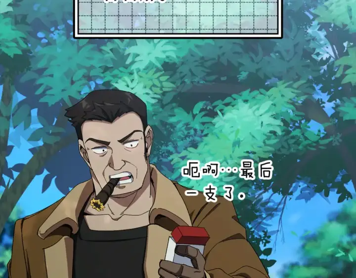 漫画《练级20年，出门就是满级反派》第86话 里应外合第83张图