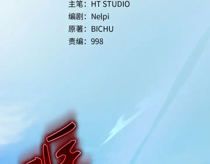 漫画《练级20年，出门就是满级反派》第86话 里应外合第89张图