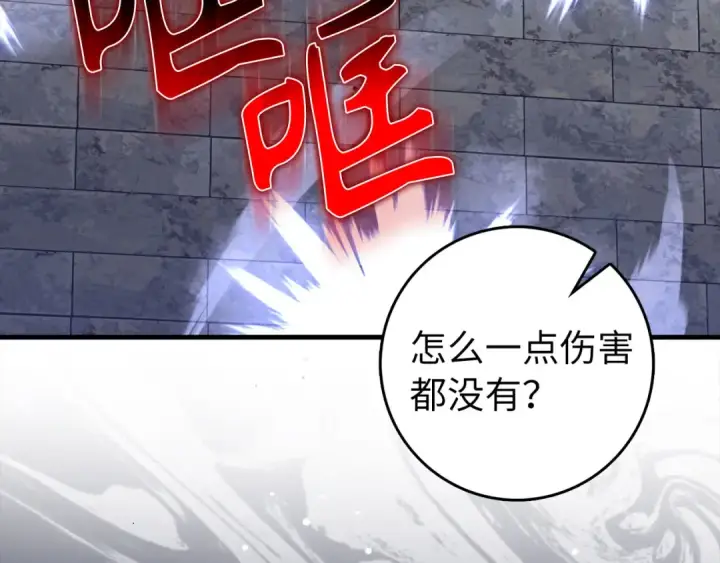 漫画《练级20年，出门就是满级反派》第86话 里应外合第92张图