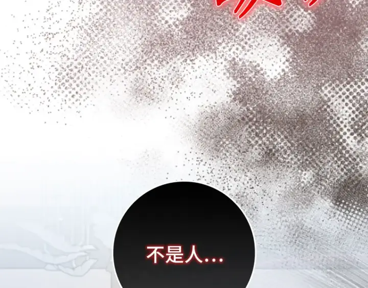 漫画《练级20年，出门就是满级反派》第87话 内核人物第107张图