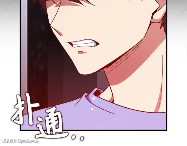 漫画《练级20年，出门就是满级反派》第87话 内核人物第112张图