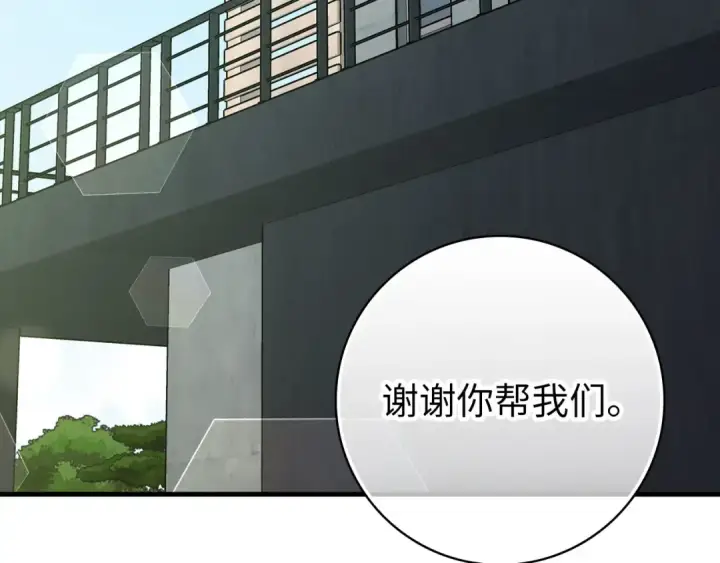 漫画《练级20年，出门就是满级反派》第87话 内核人物第127张图