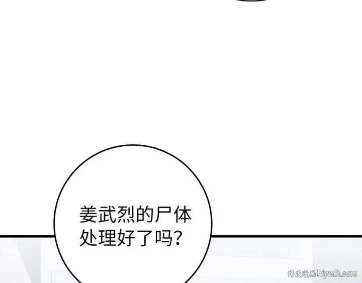 漫画《练级20年，出门就是满级反派》第87话 内核人物第128张图
