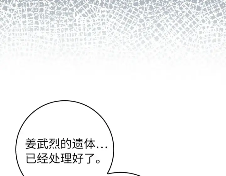 漫画《练级20年，出门就是满级反派》第87话 内核人物第131张图