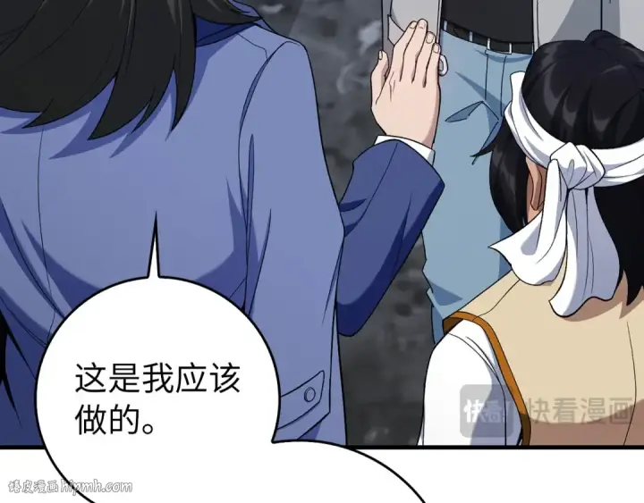 漫画《练级20年，出门就是满级反派》第87话 内核人物第136张图