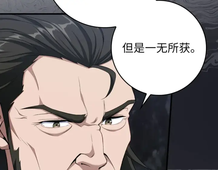 漫画《练级20年，出门就是满级反派》第87话 内核人物第140张图