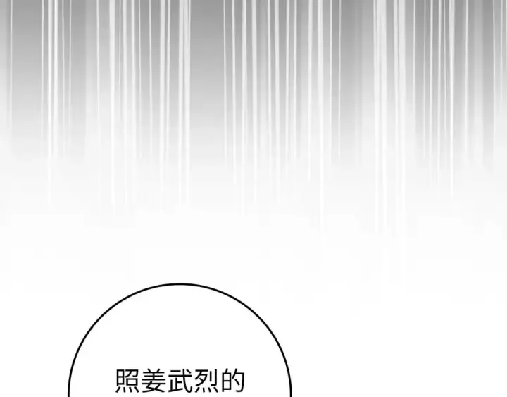 漫画《练级20年，出门就是满级反派》第87话 内核人物第145张图