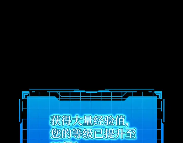 漫画《练级20年，出门就是满级反派》第87话 内核人物第162张图