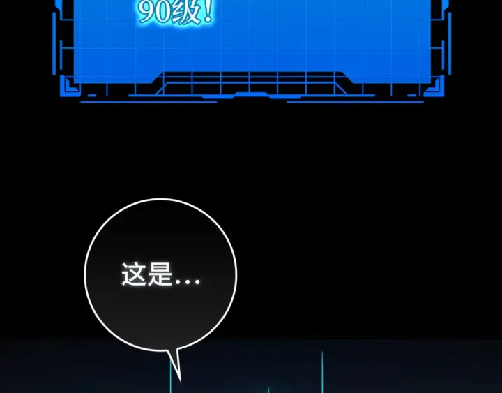 漫画《练级20年，出门就是满级反派》第87话 内核人物第163张图