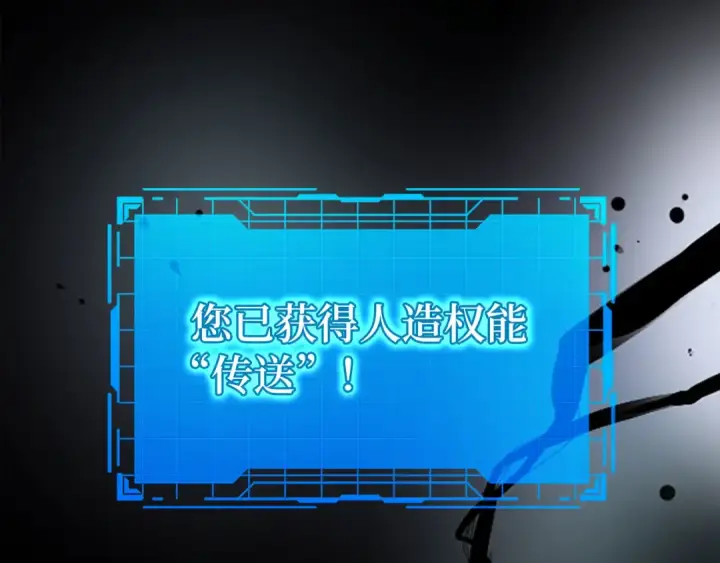 漫画《练级20年，出门就是满级反派》第87话 内核人物第166张图