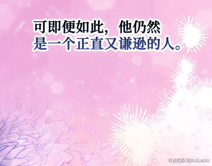 漫画《练级20年，出门就是满级反派》第87话 内核人物第176张图