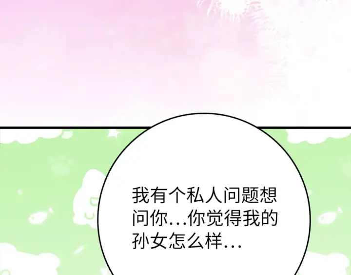 漫画《练级20年，出门就是满级反派》第87话 内核人物第180张图