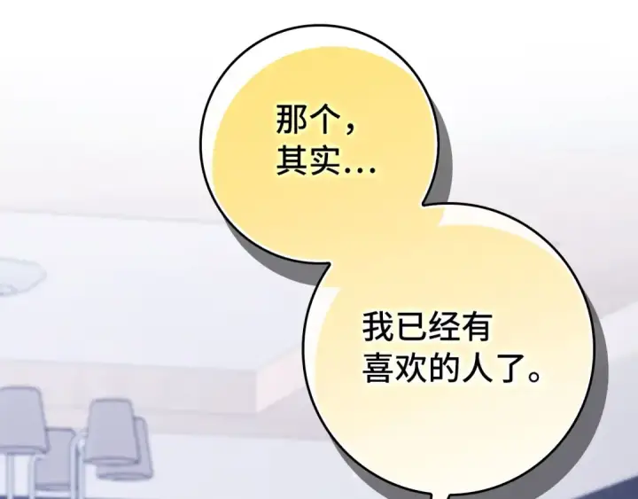 漫画《练级20年，出门就是满级反派》第87话 内核人物第183张图