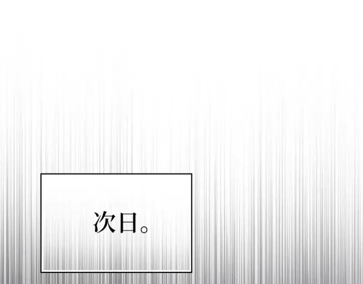 漫画《练级20年，出门就是满级反派》第87话 内核人物第190张图