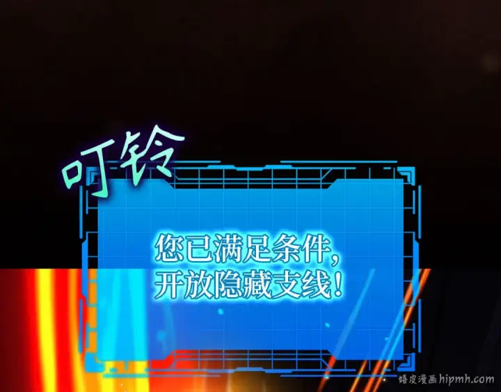 漫画《练级20年，出门就是满级反派》第87话 内核人物第200张图