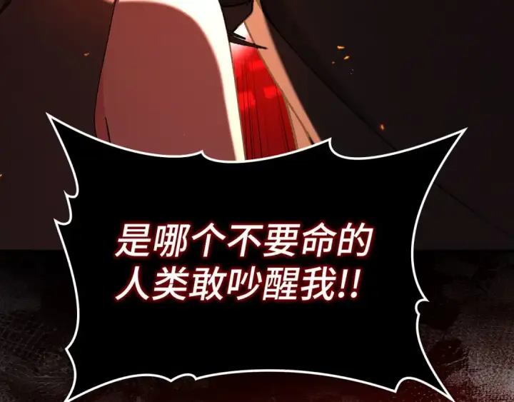 漫画《练级20年，出门就是满级反派》第87话 内核人物第204张图