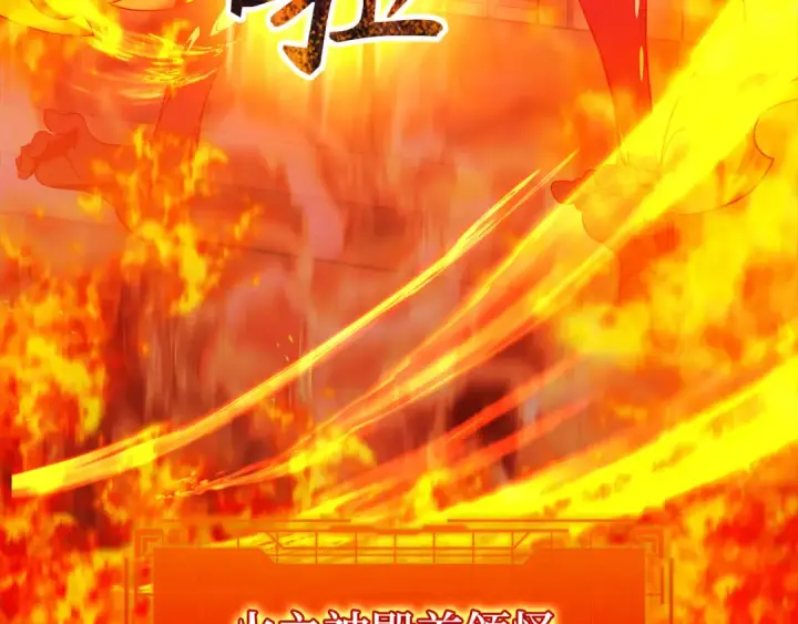漫画《练级20年，出门就是满级反派》第87话 内核人物第209张图