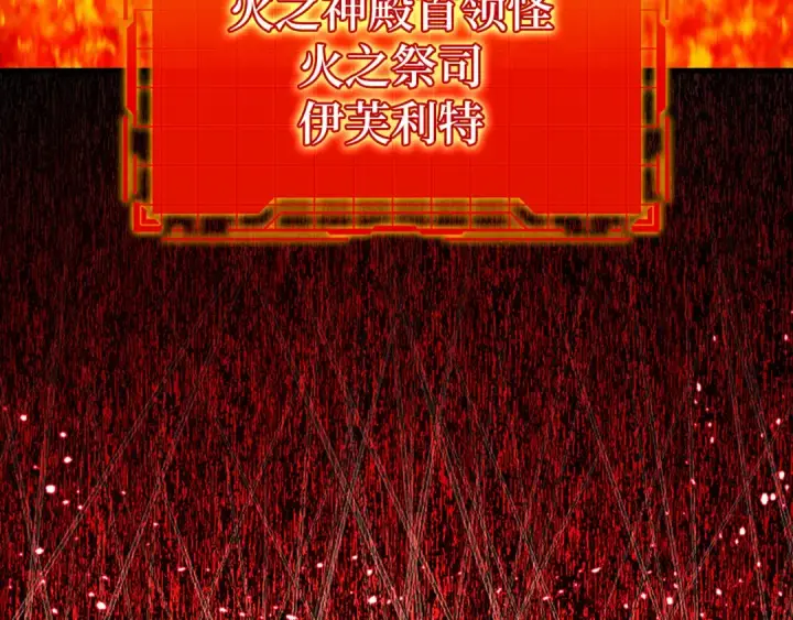 漫画《练级20年，出门就是满级反派》第87话 内核人物第210张图