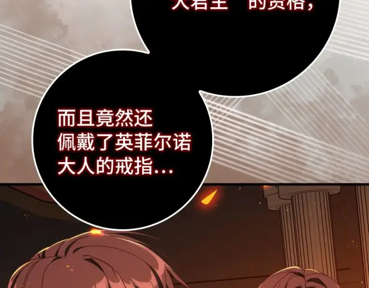 漫画《练级20年，出门就是满级反派》第87话 内核人物第214张图