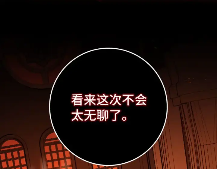 漫画《练级20年，出门就是满级反派》第87话 内核人物第217张图